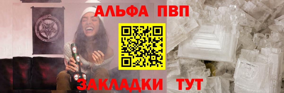 Alpha PVP VHQ Норильск