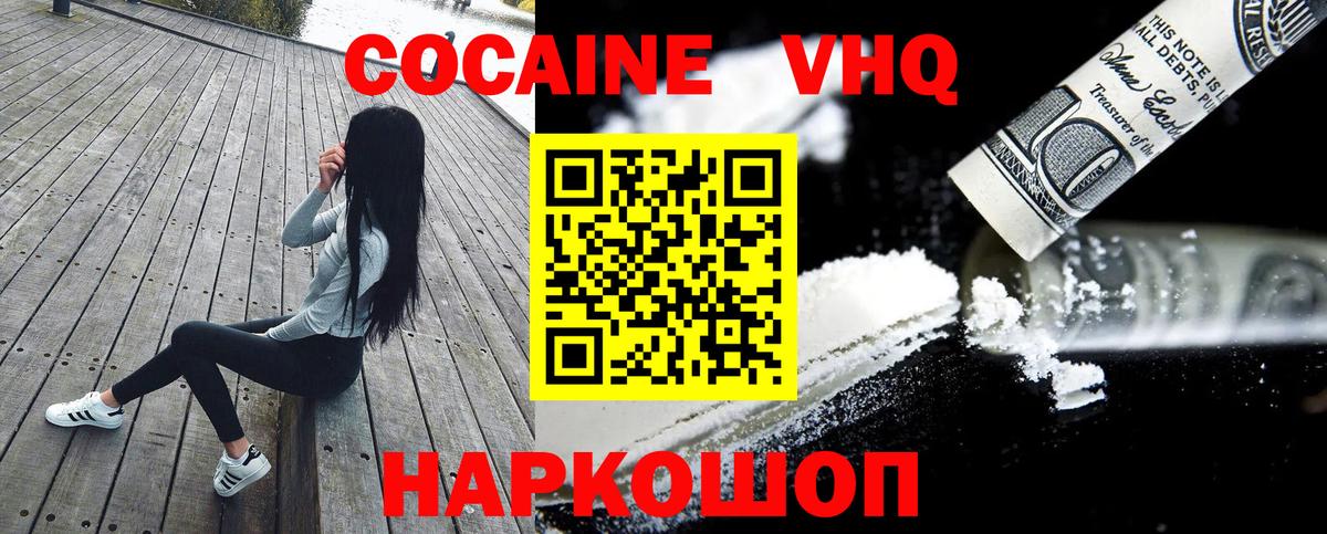 Cocaine 99% Норильск