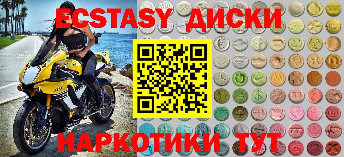 ЭКСТАЗИ  Экстази круглые  Норильск  Вход с VPN  Экстази Philipp Plein 