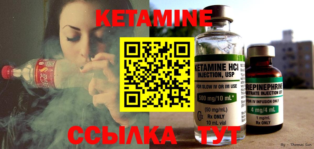 КЕТАМИН ketamine  Вход с VPN  кракен зеркало  Норильск 