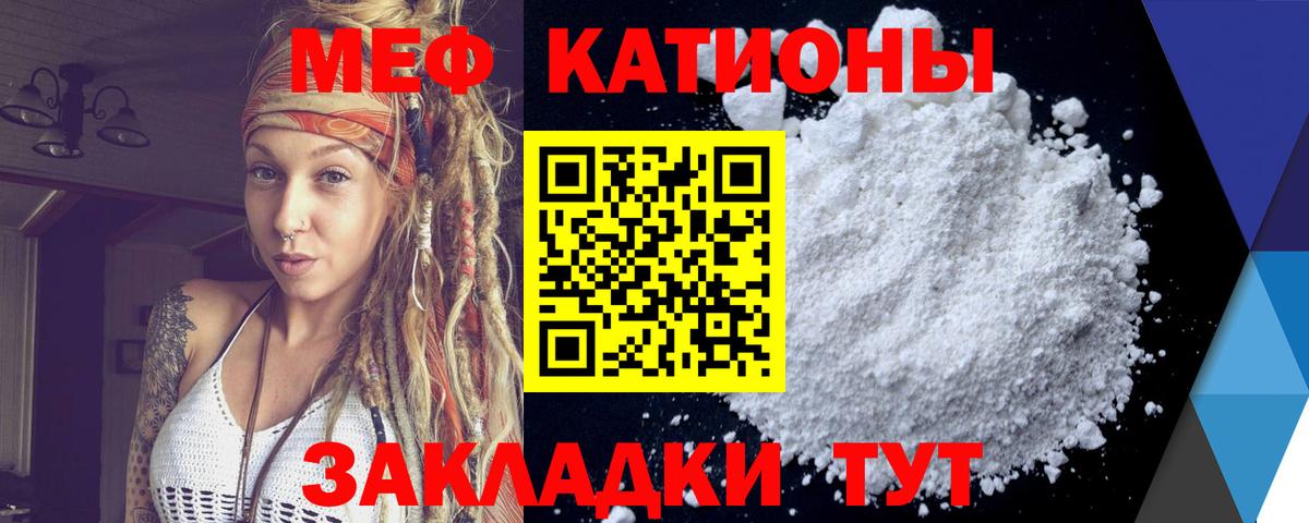 купить закладку  МЯУ-МЯУ mephedrone  Вход с VPN  МЯУ-МЯУ  Норильск  МЕФ 