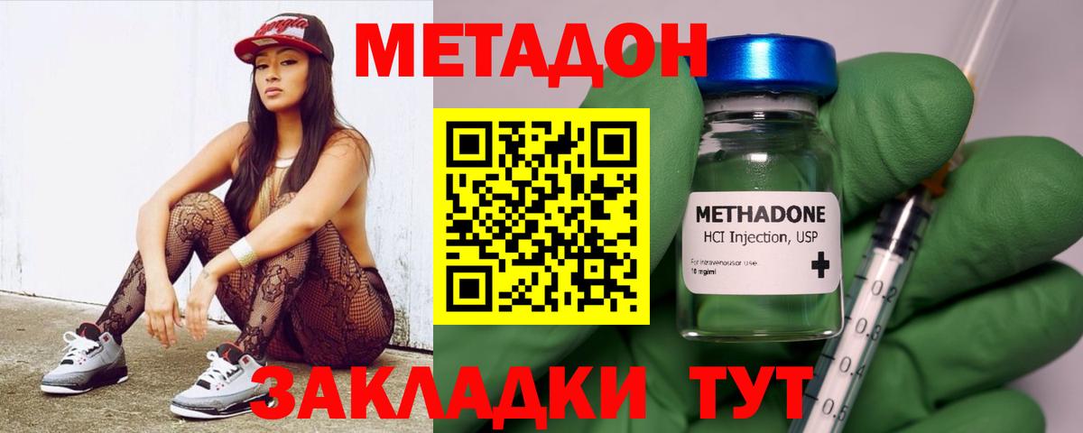 Норильск  МЕТАДОН methadone  МЕТАДОН VHQ  Вход с VPN 