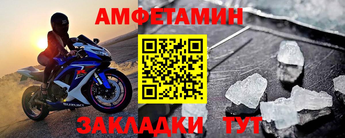 Первитин  Вход с VPN  Норильск  МЕТАМФЕТАМИН кристалл  МЕТАМФЕТАМИН кристалл 