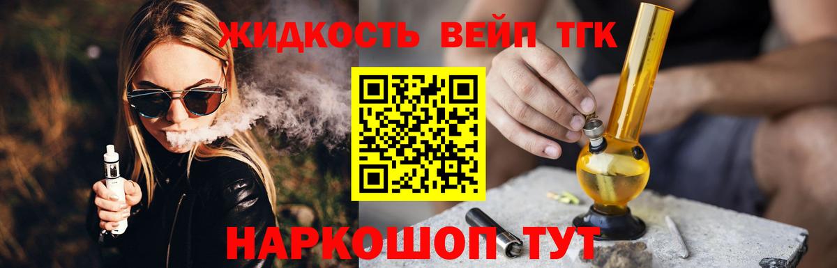 дарнет шоп  Вход с VPN  Норильск  ТГК концентрат 