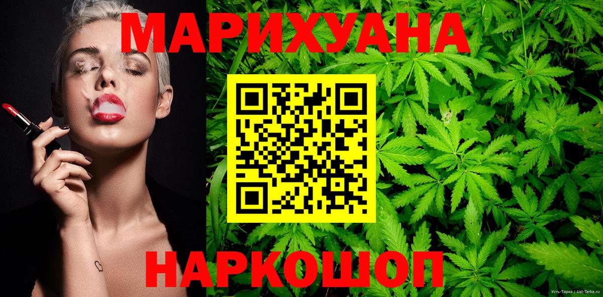 Конопля THC 21% Норильск